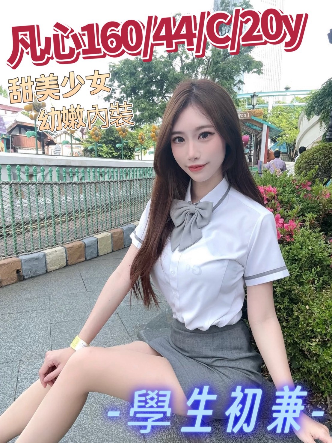 八德區定點茶/外送茶 小萱 166/53/25/34D
